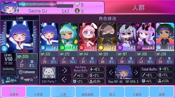 加查蝴蝶结手游