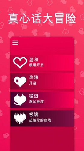 couplegame猛烈模式解锁版手游
