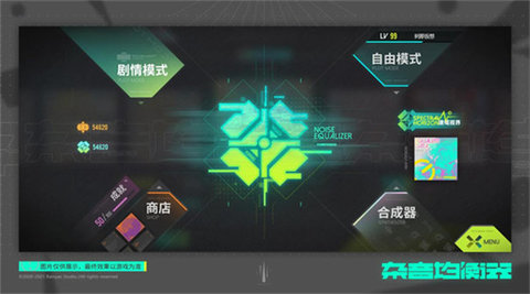 杂音均衡器手游