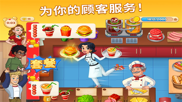 烹饪日记手游