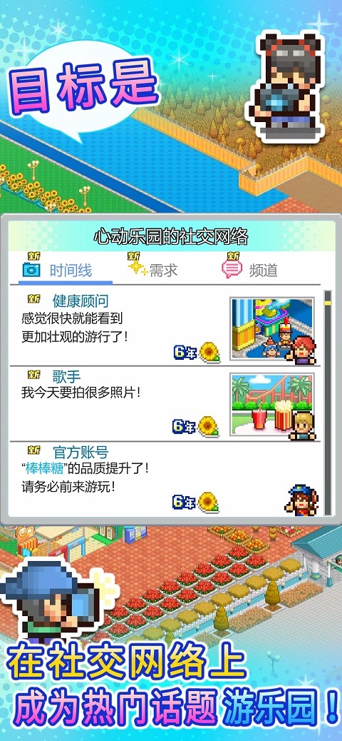 游乐园梦物语手游