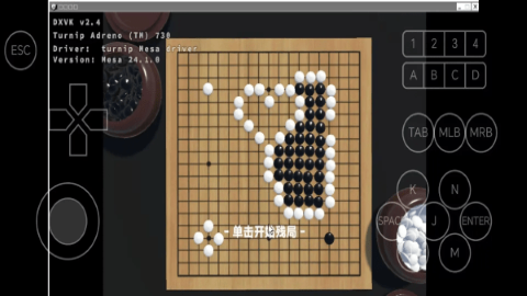 落子无悔手游