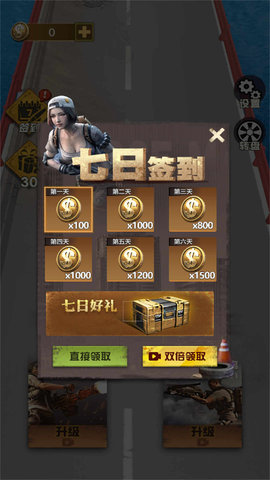 向着丧尸开炮手游