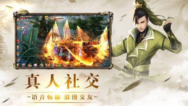 青云修仙诀手游