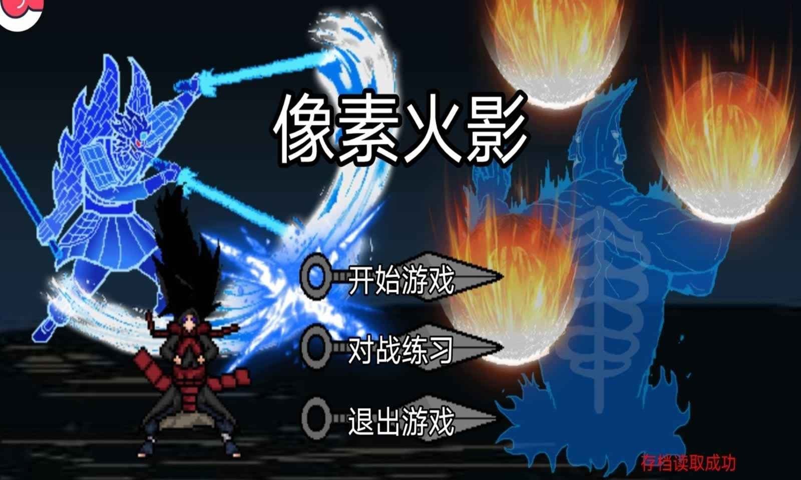 像火次世代白面具手游