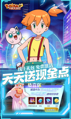 口袋大冒险手游