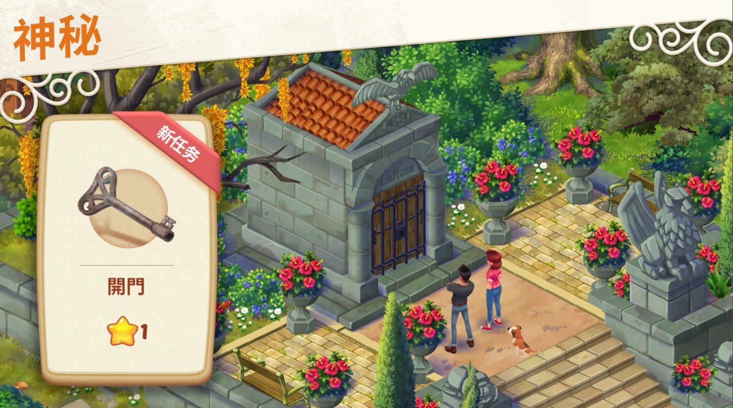 lilysgarden手游