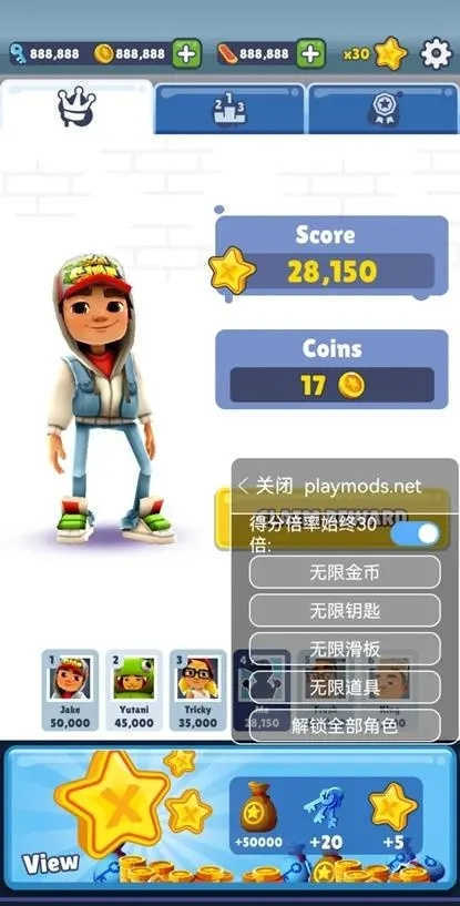 地铁跑酷国际服全皮肤全滑板手游