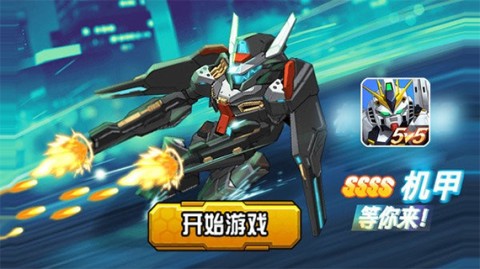 未来英雄竞技之王手游