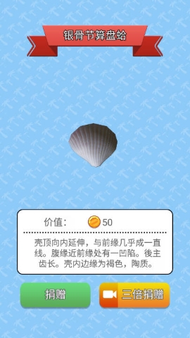 挖穿地球无限金币版手游