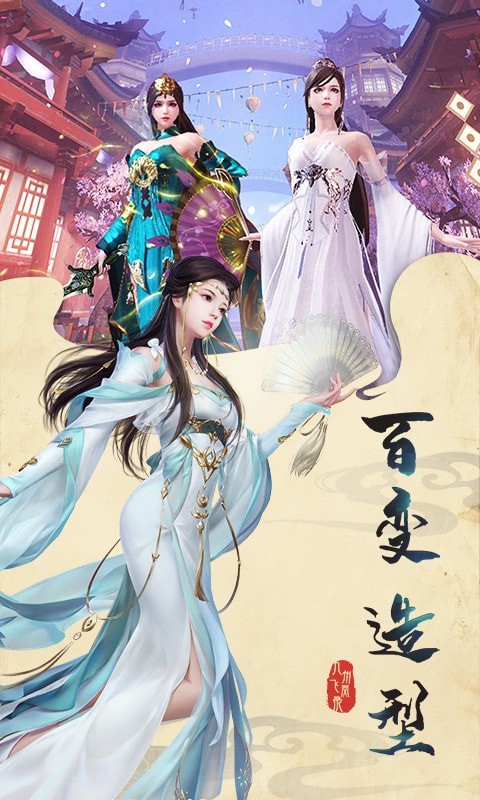 九州飞鳯录手游