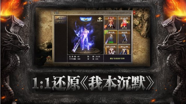 决胜苍穹之武易传奇手游