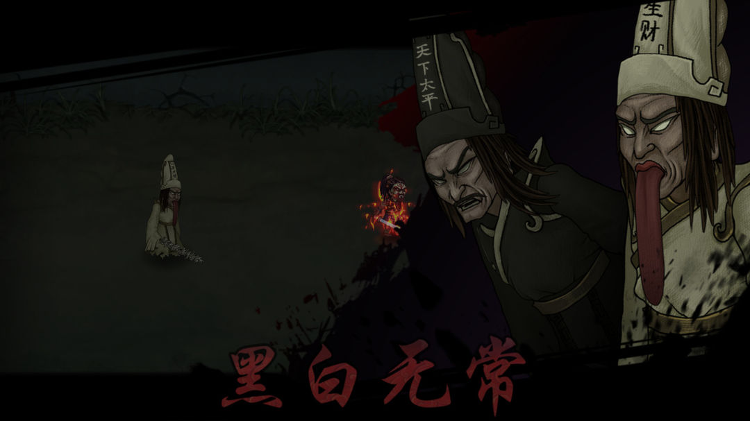 破东荒手游