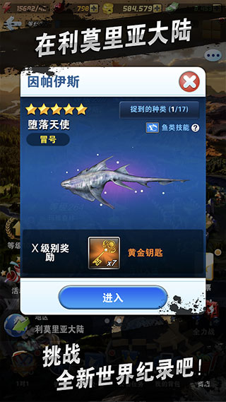 钓鱼发烧友2025手游