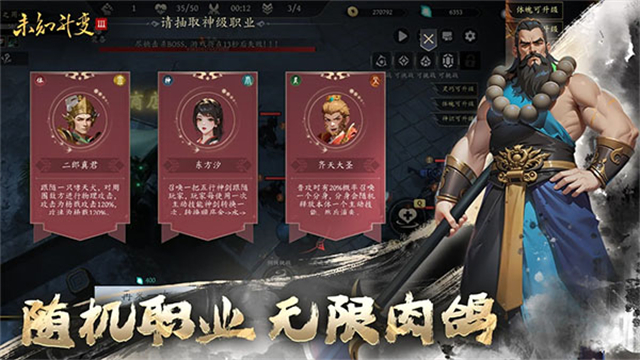 未知升变3手游