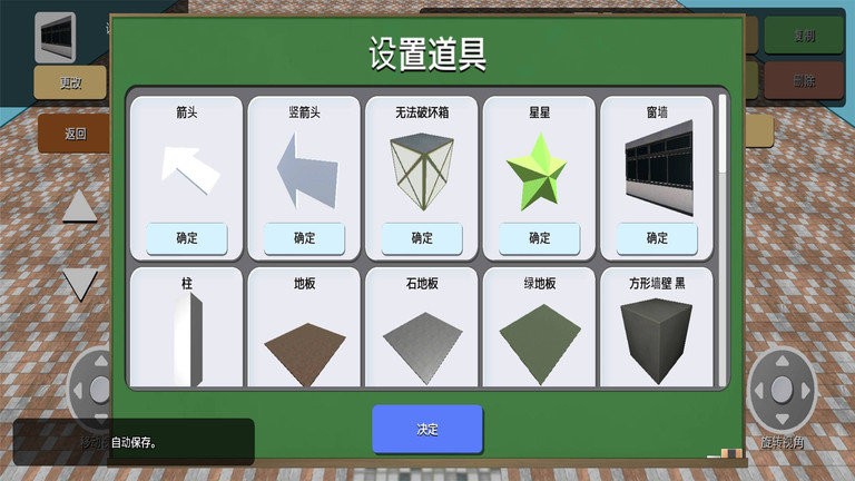 搞破坏模拟器手游