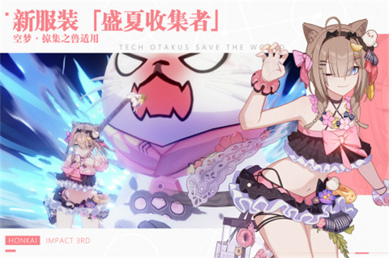 崩坏3b服手游