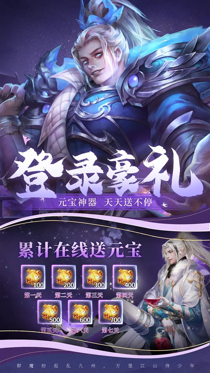 神州豪侠手游