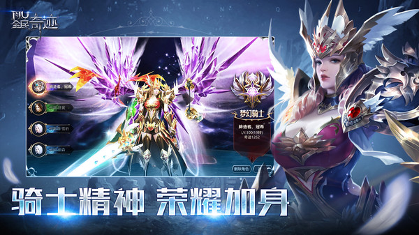 全民奇迹手游