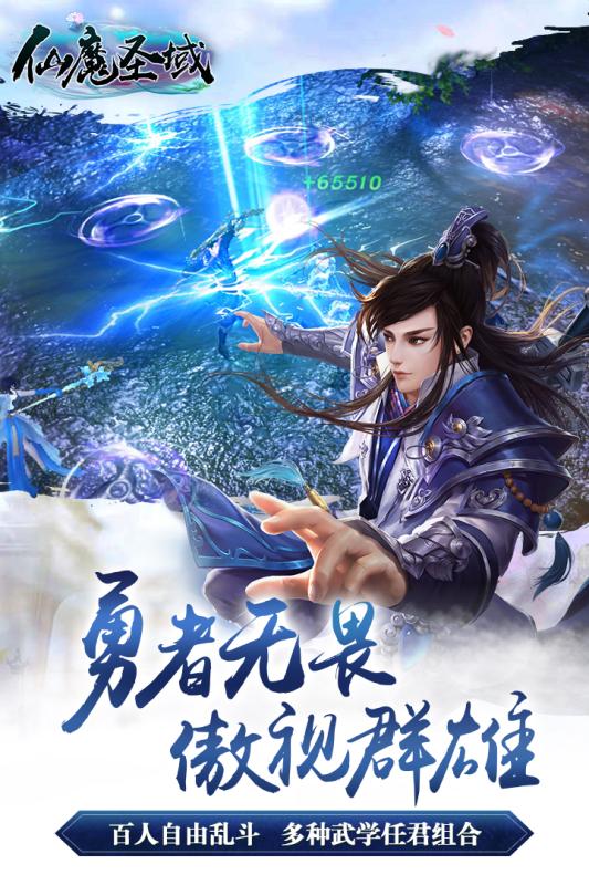 仙魔圣域鬼服版手游