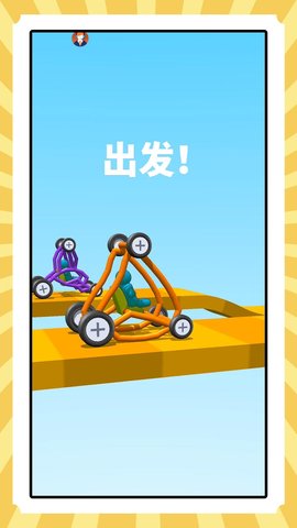 救援小人行动派手游