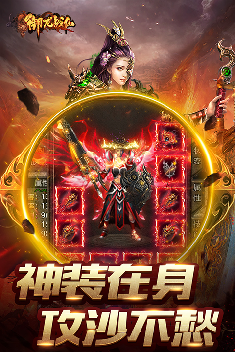 御龙战仙沉默单职业传奇手游