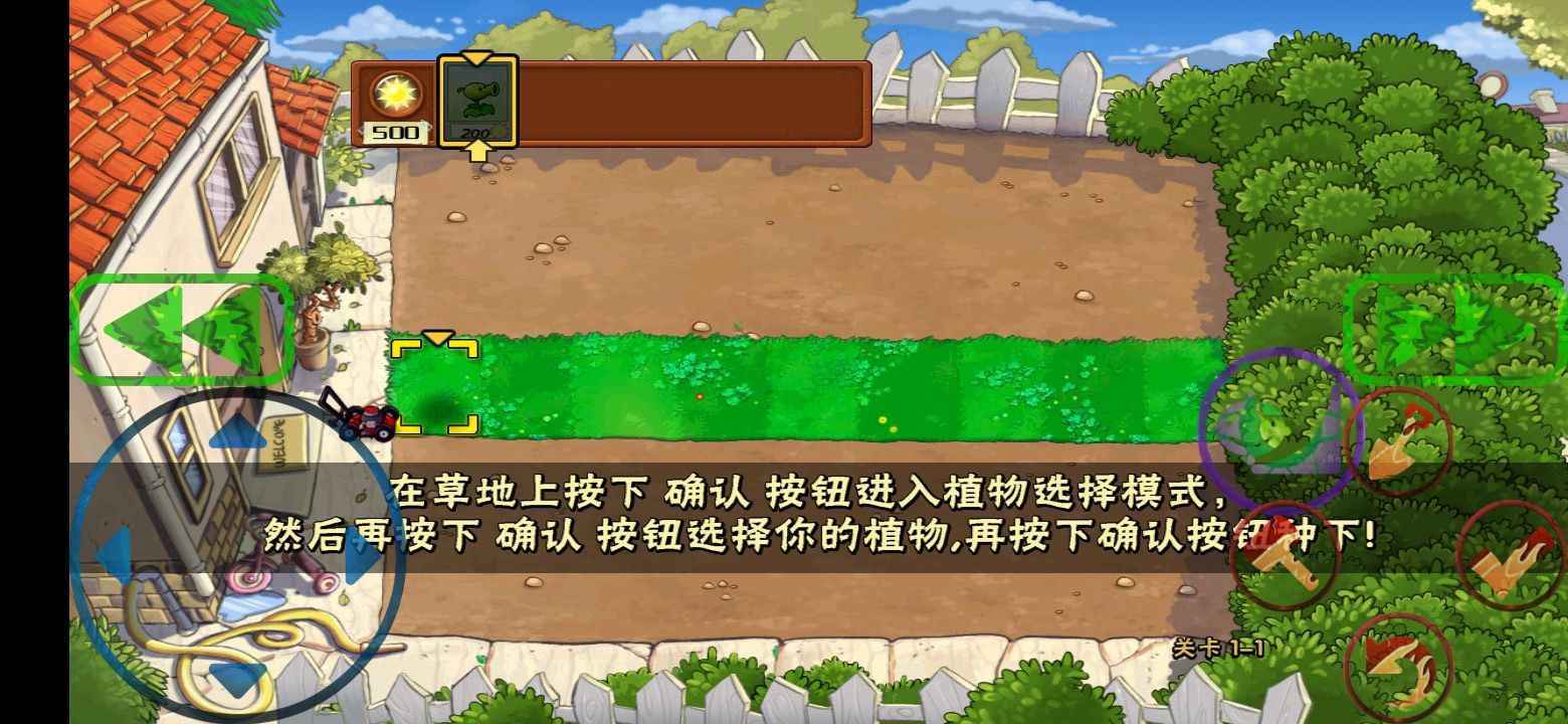 植物大战僵尸噩梦2完结版手游