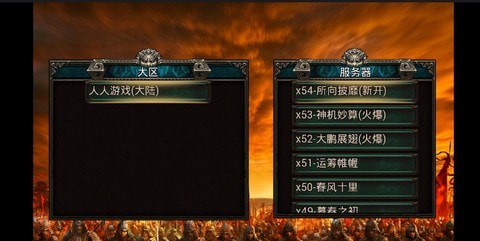 烈焰神王手游