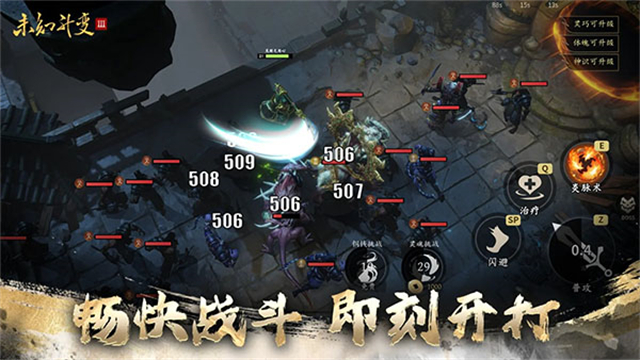 未知升变3手游