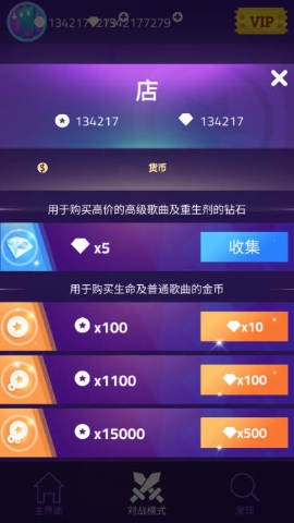 魔法钢琴师3去广告修改版手游