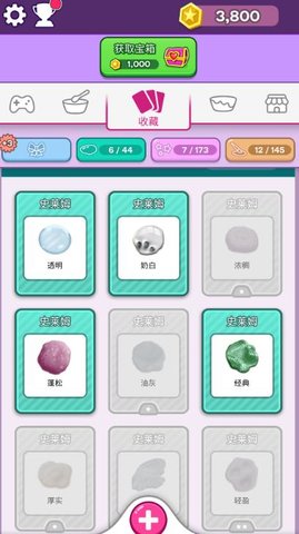 彩泥史莱姆3D版手游