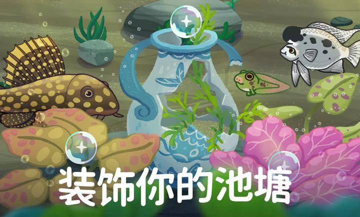 池趣Pondlife手游