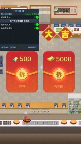 赶山赶海开饭店免广告版手游