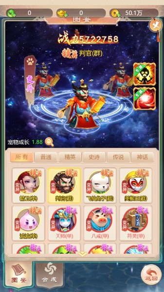上古神格魂之对決手游