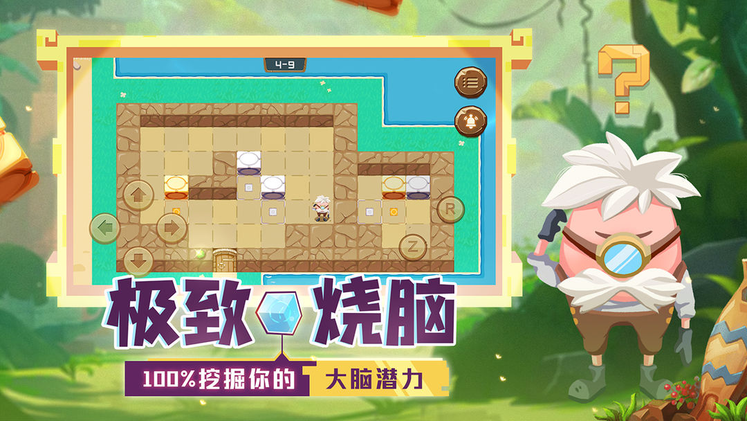 我推不动啦手游
