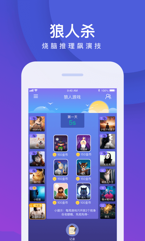 我是卧底手游