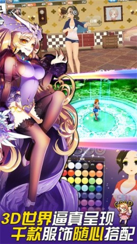 美少女梦工厂1手游