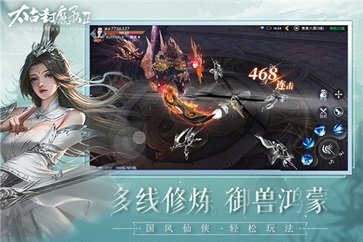 太古封魔录2无限内购破解版手游