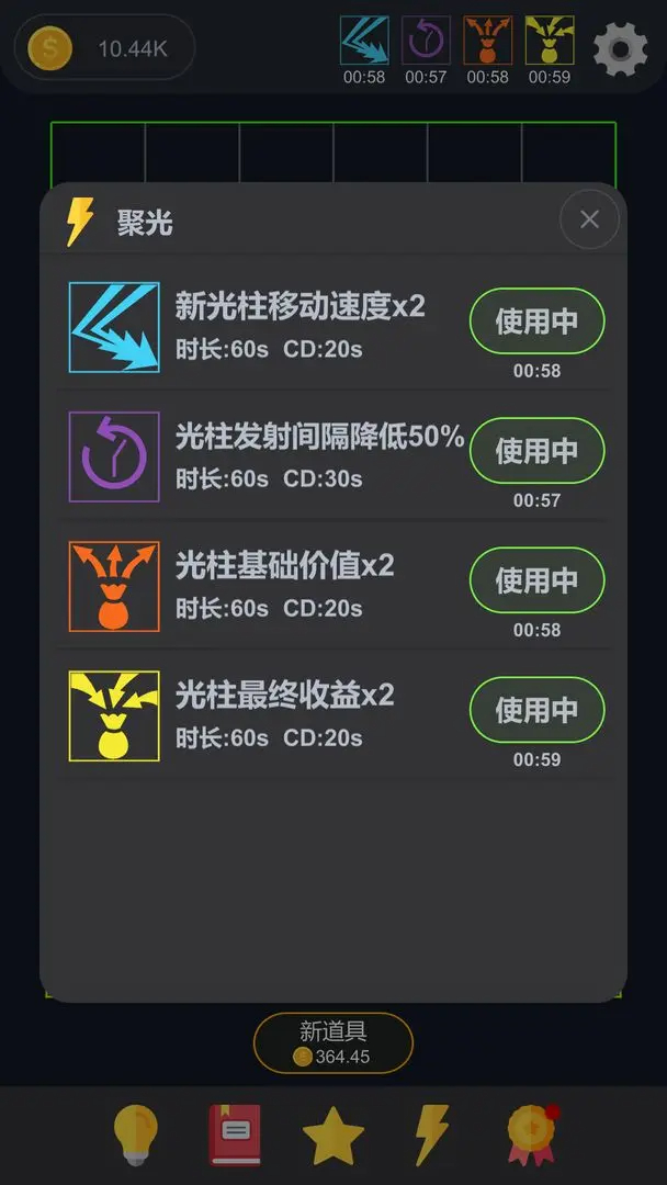 放置光学手游