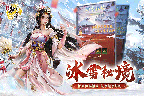 王者征途手游