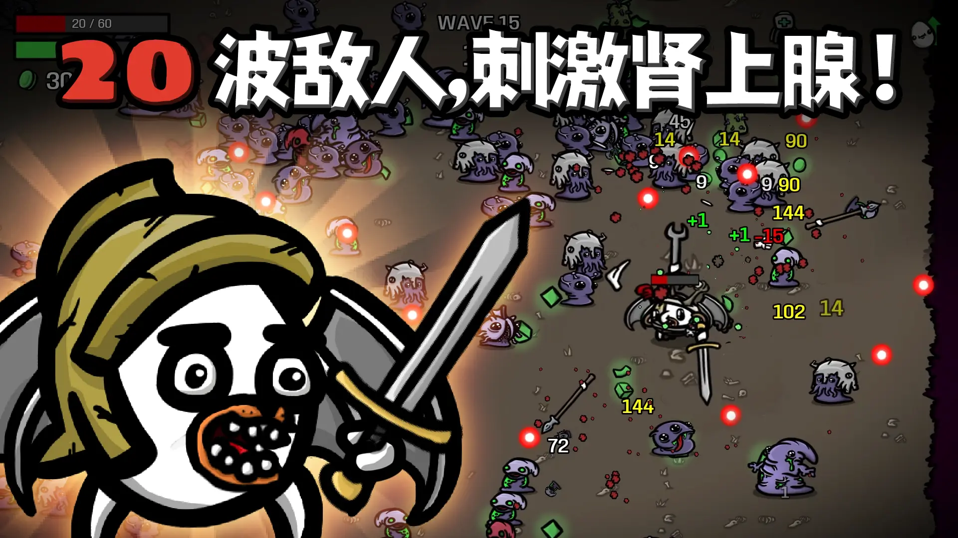 土豆兄弟内置菜单破解版手游