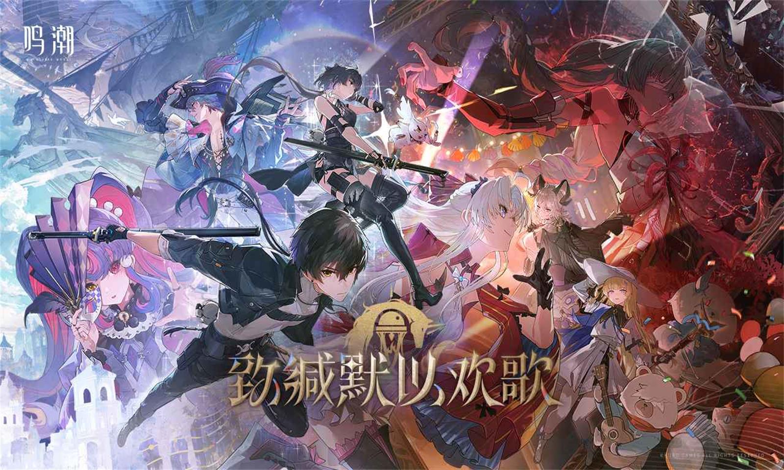 云鸣潮2025手游