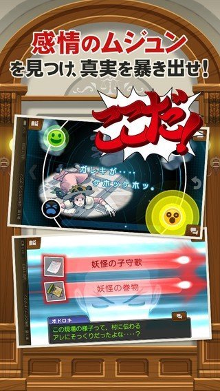 逆转裁判5手游