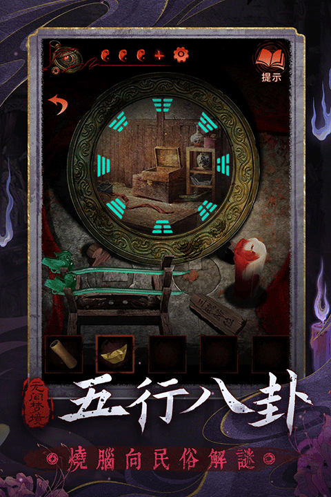 纸嫁衣6无间梦境千秋魇篇手游