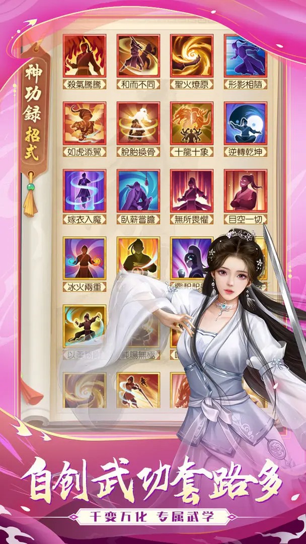 武宗江湖手游