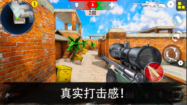 反恐突击队枪战射击手游