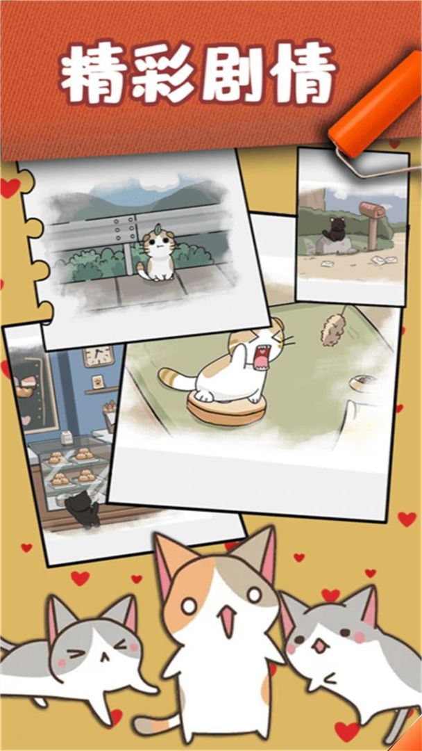 猫咪小舍手游