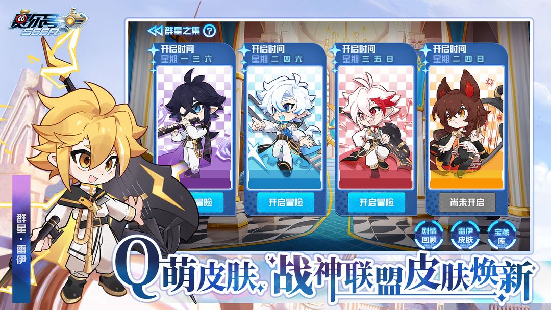 赛尔号手游
