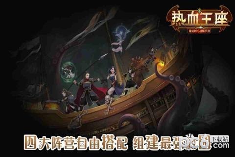 热血王者传世手游