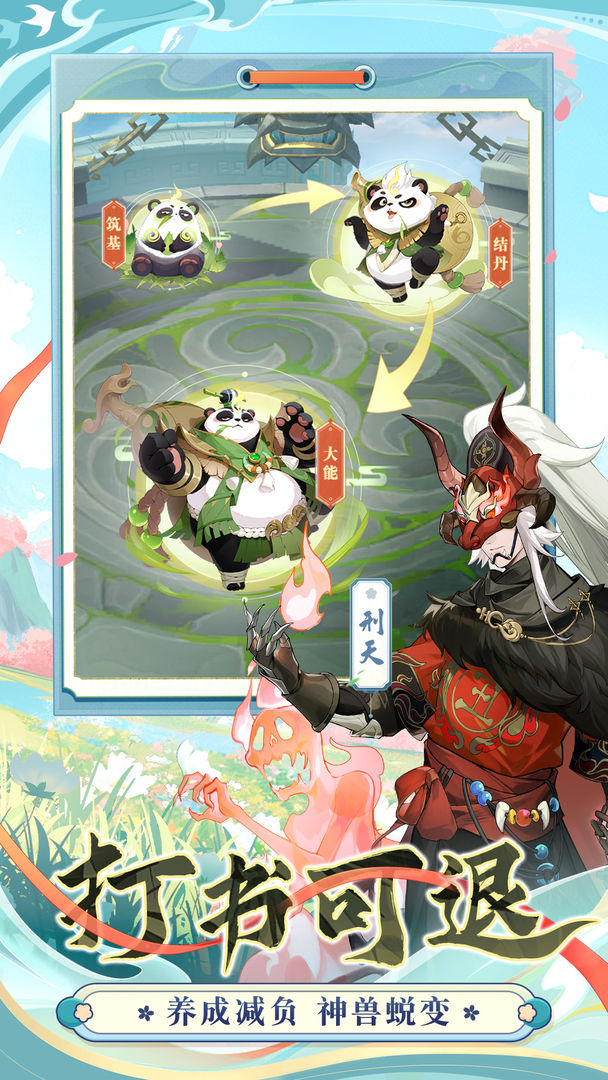 桃花师手游